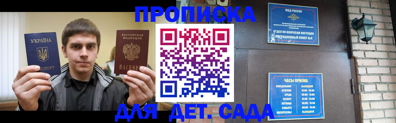 прописка в Фролово